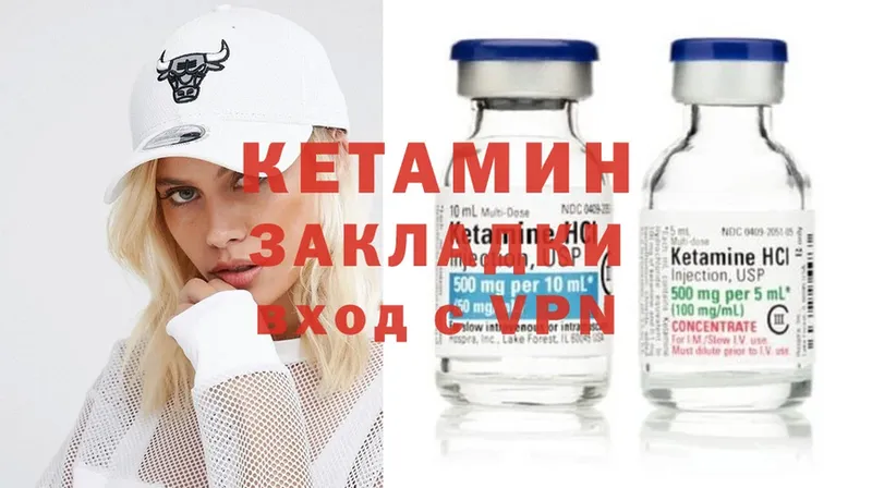 КЕТАМИН ketamine  гидра ссылки  Будённовск 